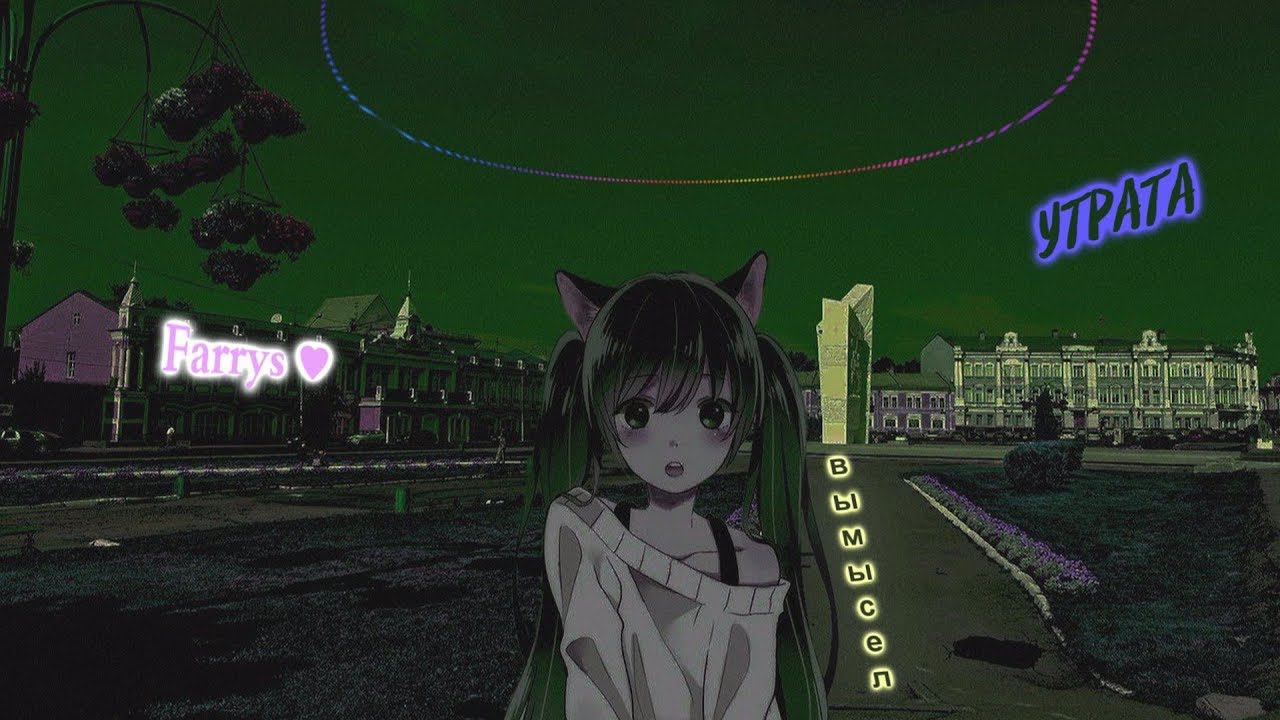 утрата - вымысел смотреть онлайн