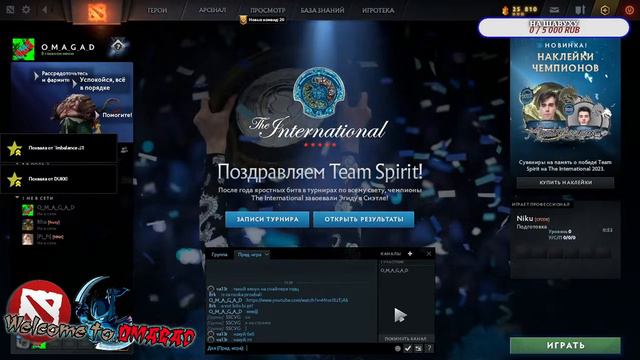 Stream (поиск соратников) Dota II смотреть онлайн
