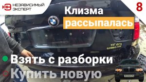 Страховая Переплатила! ремонт Меньше 106.000 Сексолог Убрался( - АнтиПыч#8