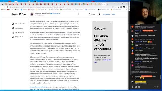 Старинные карты и лицо в АНТАРКТИДЕ смотреть онлайн