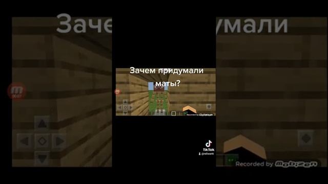 Зачем придумали маты? смотреть онлайн