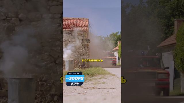 Джеймс Спасает от Пожара смотреть онлайн