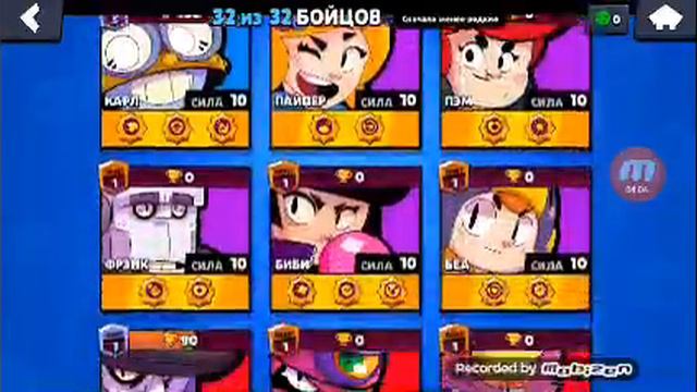 Нилс бравл не работает ! Слишком много игроков .. играю только за Пайпер в нилс бравл смотреть онлайн