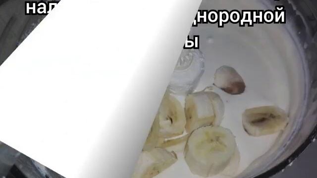 Творожная запеканка с бананами "Зебра" смотреть онлайн