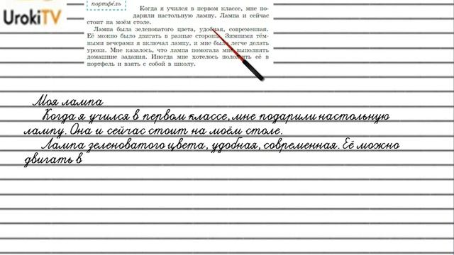 Упражнение №312 — Гдз по русскому языку 5 класс (Ладыженская) 2019 часть 1 смотреть онлайн