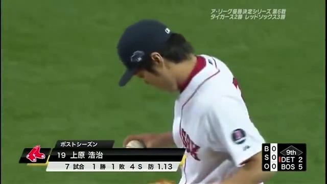 レッドソックス上原浩二　入場シーンがかっこよすぎる件 смотреть онлайн