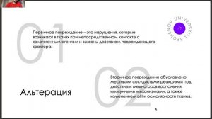 Патофизиология | Воспаление