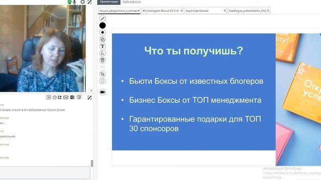 Планерка по каталогу №2 : Что надо делать, чтобы все были в плюсе смотреть онлайн