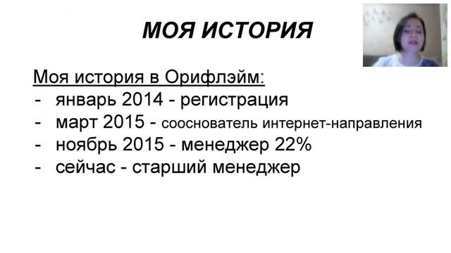 Гостевой вебинар. "Моя история успеха". Анастасия Корепанова смотреть онлайн