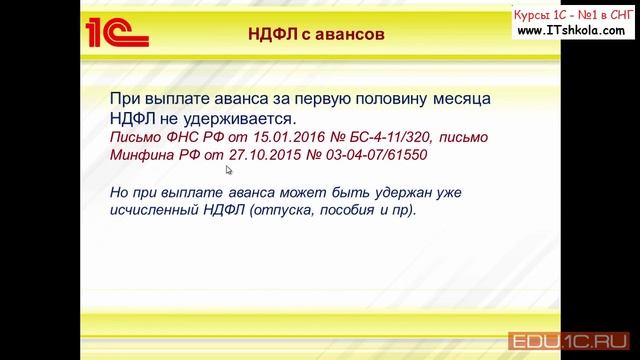 Из курса 1С Расчет по форме НДФЛ в 1С Часть 1 Html css Курсы программирования цена Курсы 1с Базовый смотреть онлайн