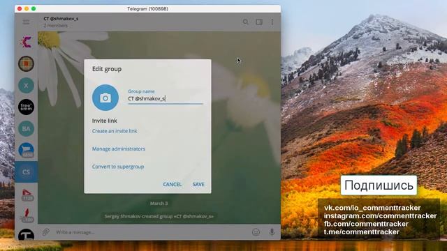 Как добавить телеграм бота в чат смотреть онлайн
