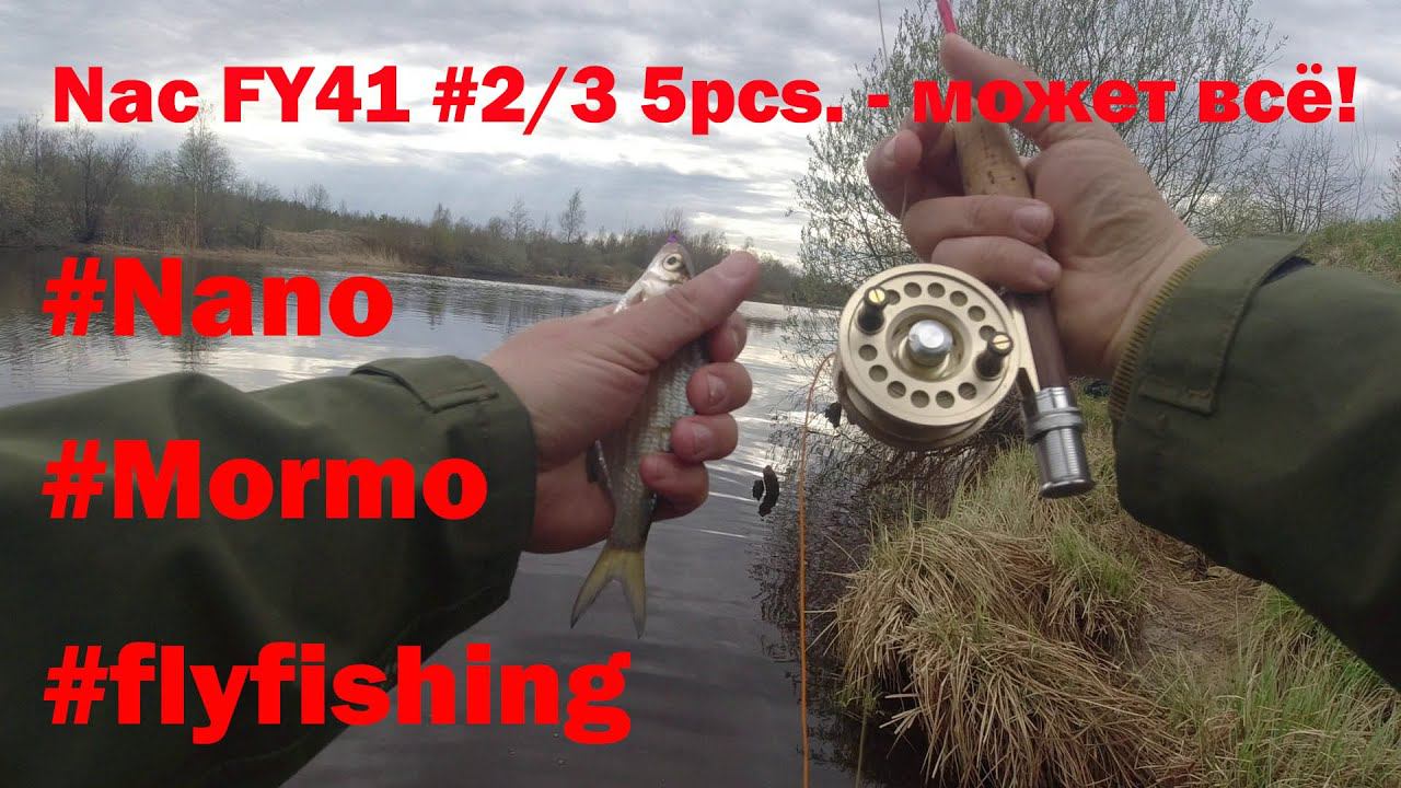 #332 #Мормышинг #flyfishing  | Nac FY41 #2/3 5pcs. |