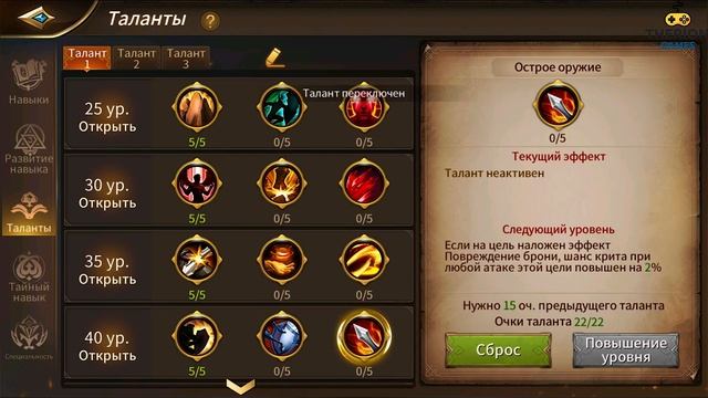 Era of Legends - Полный Гайд по Воину/Танкам. Что надевать, что качать и как побеждать! смотреть онлайн