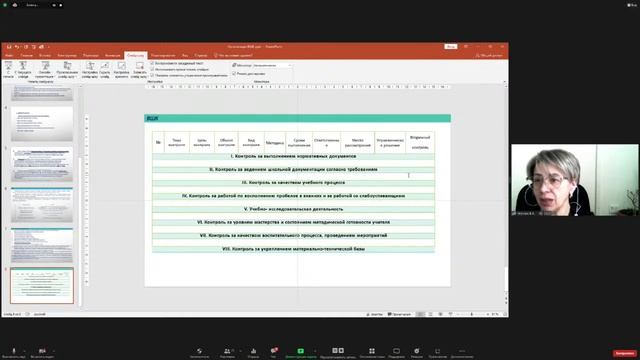 Методическое сопровождение педагогов смотреть онлайн