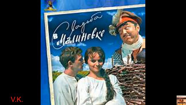 Свадьба в Малиновке.Гр.Шахерезада.Ретро Хит. смотреть онлайн