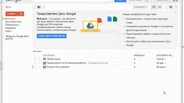 3 Преобразование документов и форматы файлов поддерживаемые Google смотреть онлайн