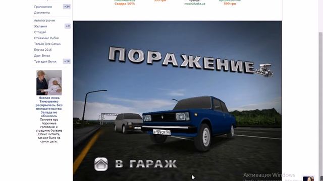 Игра Вконтакте "Моя машина 3d ONLINE" смотреть онлайн