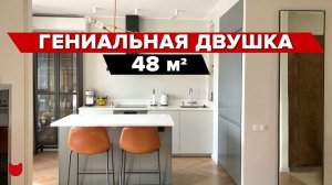 ?ГЕНИАЛЬНАЯ планировка ДВУШКИ! Потайной Гардероб! Лайфхаки по РЕМОНТУ! Рум тур