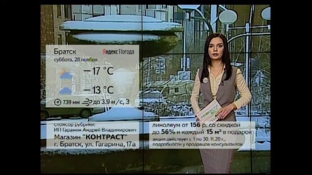 ПОГОДА В БРАТСКЕ НА ВЫХОДНЫЕ Проверка на морозоустойчивость смотреть онлайн