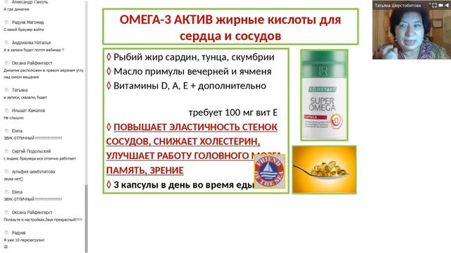 Чем лучше Super Omega 3 Activ от LR.    Ответ кандидата наук, доцента мед  университета.