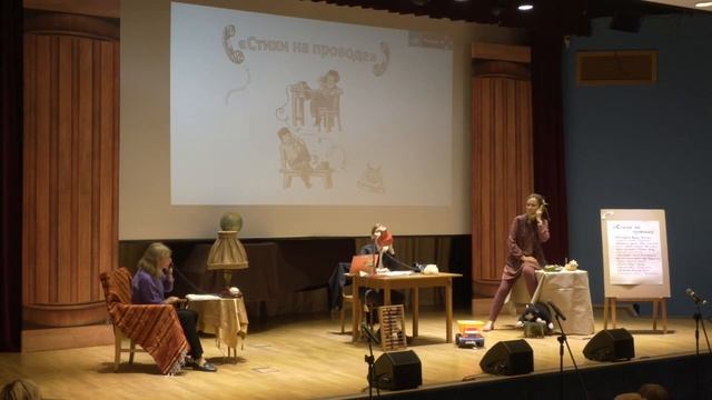 Мастер-класс «Стихи на проводе» смотреть онлайн