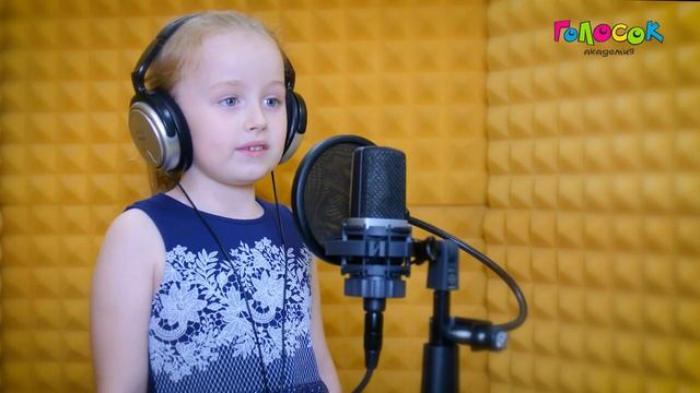 Детская песня - Мир похож на цветной луг | Академия Голосок | Алиса Красникова (6 лет) смотреть онлайн