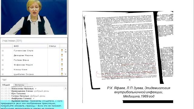 Практические аспекты гигиены рук медработников. смотреть онлайн