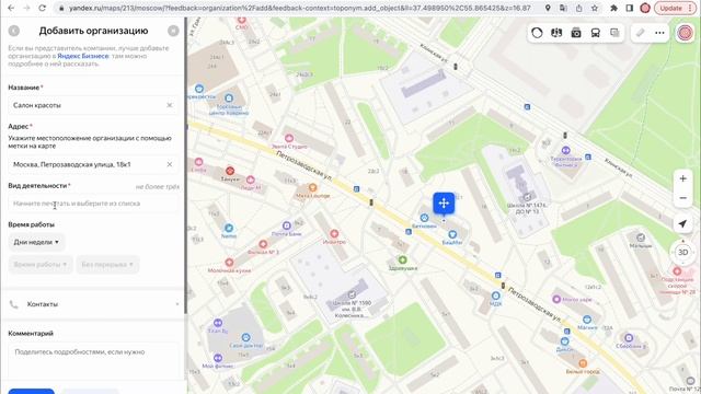 Регистрация на яндекс карте бесплатно онлайн смотреть онлайн