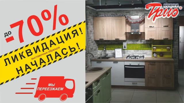 Все Кухни здесь! смотреть онлайн