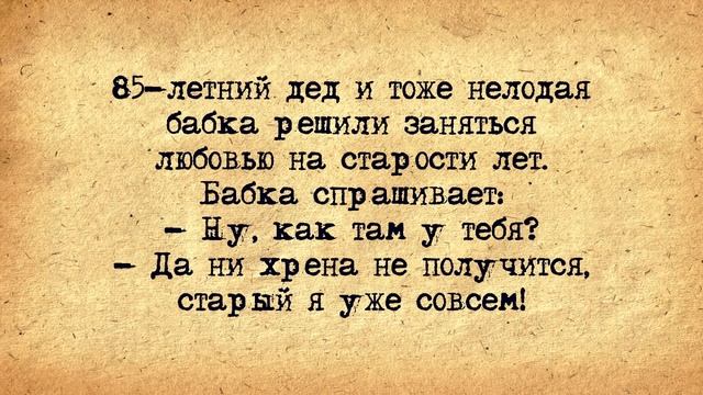 ⚜️ Молоденькая девушка на Исповеди! Подборка Веселых Анекдотов! Юмор! смотреть онлайн