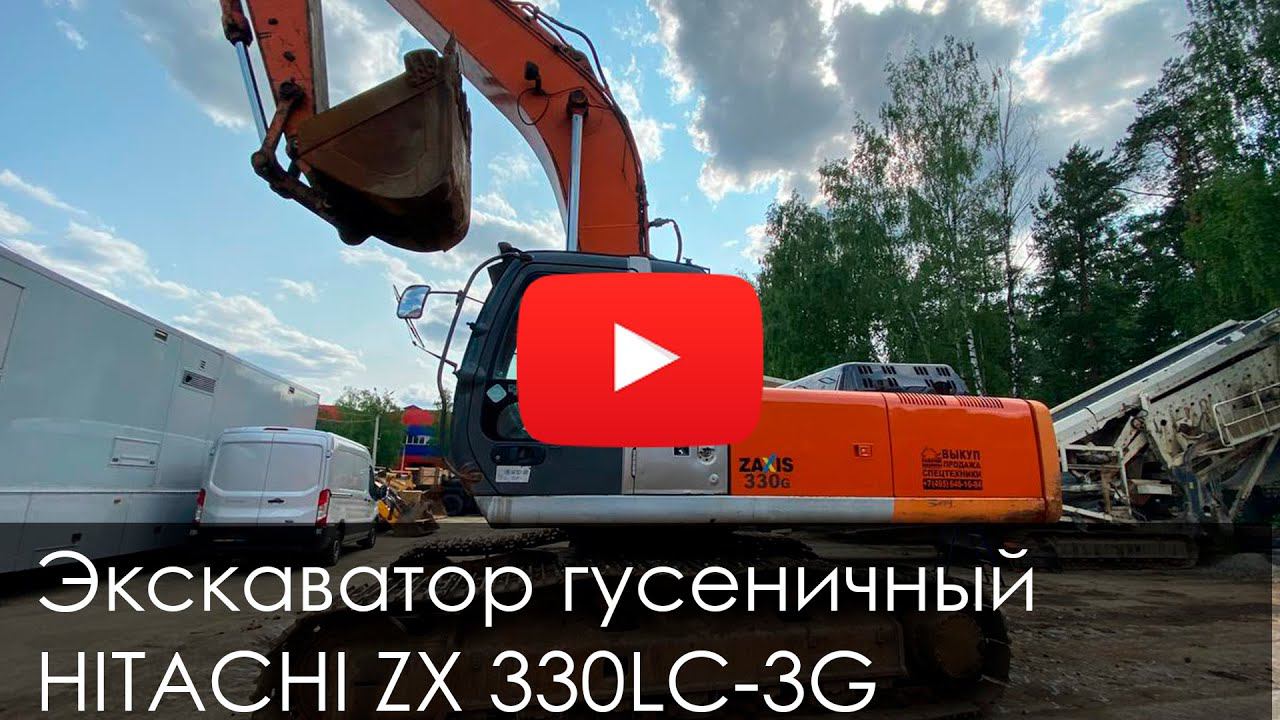 4413. Обзор Экскаватор гусеничный HITACHI ZX 330LC 3G. смотреть онлайн