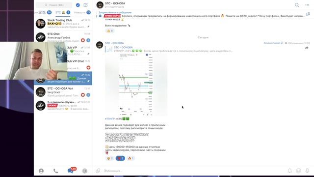 Набор в закрытый канал. 300% за 5 месяцев смотреть онлайн