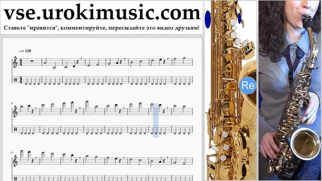 Как играть на саксофоне (тенор) Lukas Graham - 7 Years Табы часть 1 упражнения um-i821 смотреть онлайн