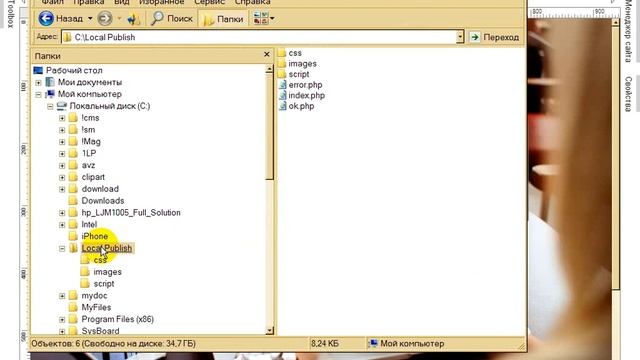 3. Публикация страницы захвата в интернете смотреть онлайн
