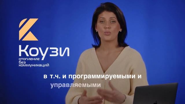 Почему отопление КОУЗИ экономит деньги. Обзор. Конвектор КОУЗИ смотреть онлайн