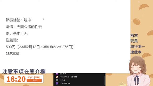 【又到性誕】黎回顧今年購入嘅色情作品吧！【R18】