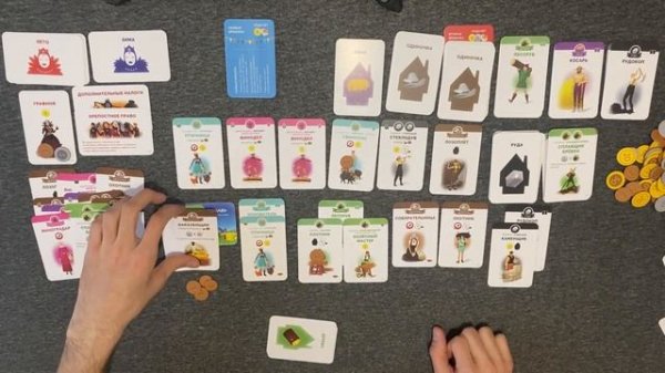 Поиграю в настольную игру Деревни. GuruGames