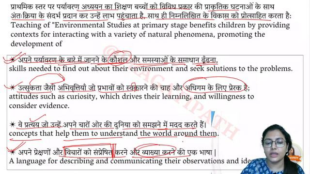 CTET 2022-23 || EVS Pedagogy || Class-03 || NCF-2005 || पर्यावरण शिक्षाशास्त्र #ctet #evs #ctet2022 смотреть онлайн