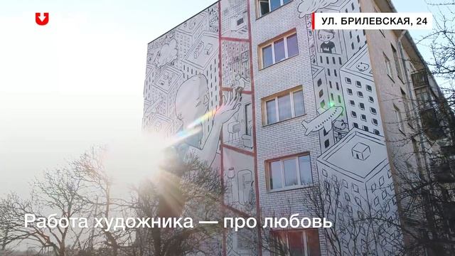Стрит-арт Минска. Граффити смотреть онлайн