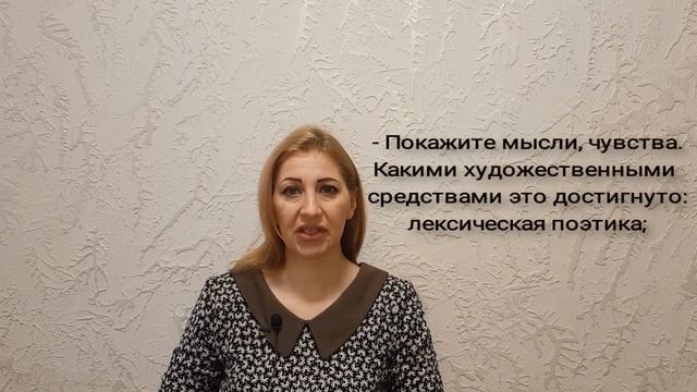 Универсальный, примерный план анализа стихотворений смотреть онлайн