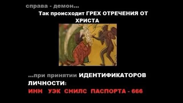 КАК ВЫ ДАЛИ СОГЛАСИЕ НА ПРИНЯТИЕ НАЧЕРТАНИЯ АНТИХРИСТА? смотреть онлайн