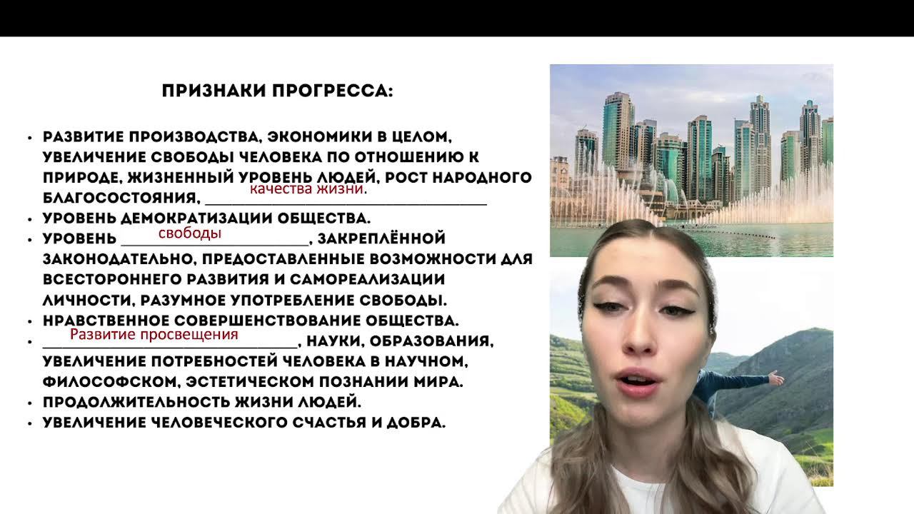 Типы общества/Прогресс и регресс смотреть онлайн