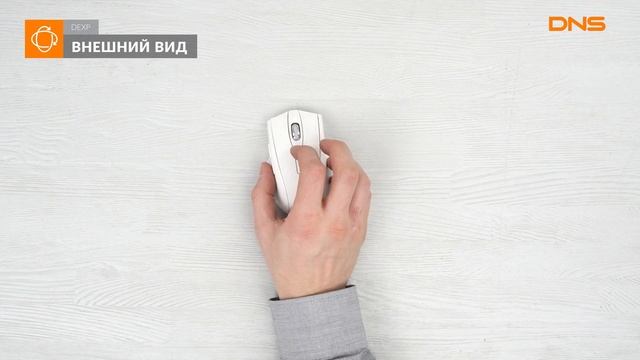 Распаковка мыши DEXP WM-903BU / Unboxing DEXP WM-903BU смотреть онлайн