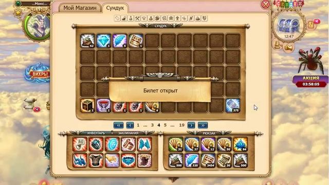 520 билетов Ч.1 лотка под клубную музыку ♫ . игра небеса Electro & House (Mega Bass) смотреть онлайн