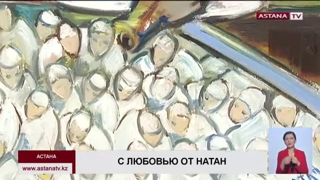 Любовь к Астане российская художница выразила в выставке картин смотреть онлайн