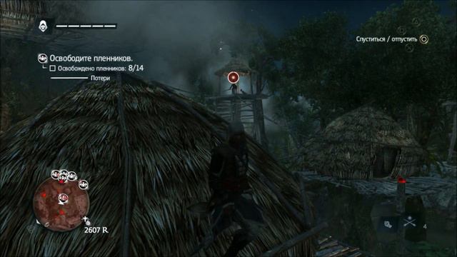 Assassin's Creed IV: Black Flag. Серия 15: Тайны ассассинов. смотреть онлайн