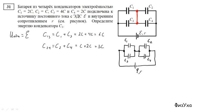 Демоверсия ЕГЭ по физике. 2019 год. Задача 31. смотреть онлайн