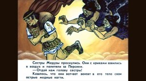 Храбрый Персей