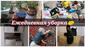 ЕЖЕДНЕВНАЯ УБОРКА/Организация и хранение вещей/Покупки