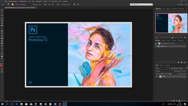 замена скрина при запуске Photoshop CC 2018 MILAN VIDEO LIFE 89137955596 Новосибирск смотреть онлайн